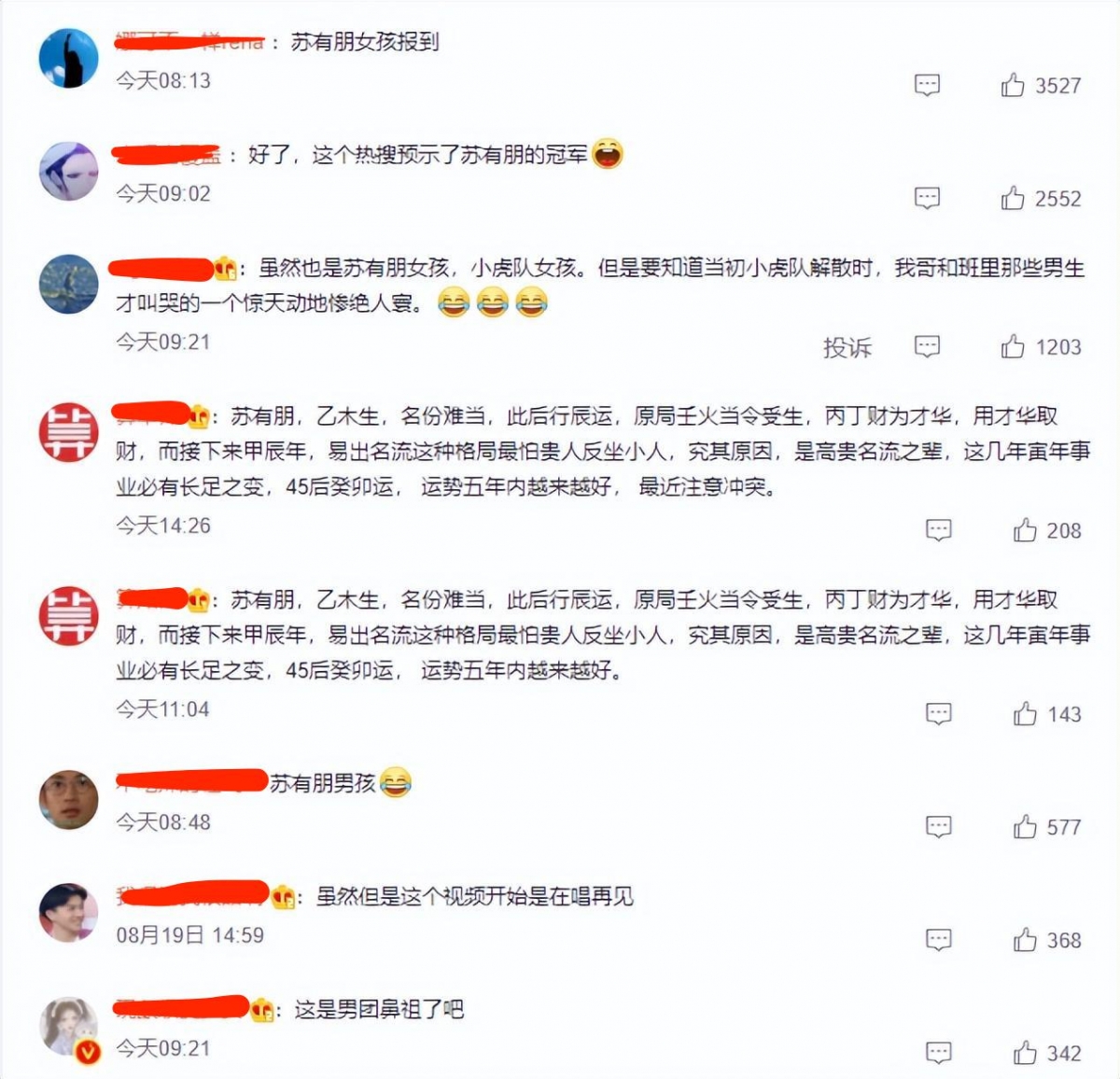 终于明白王心凌男孩的感受