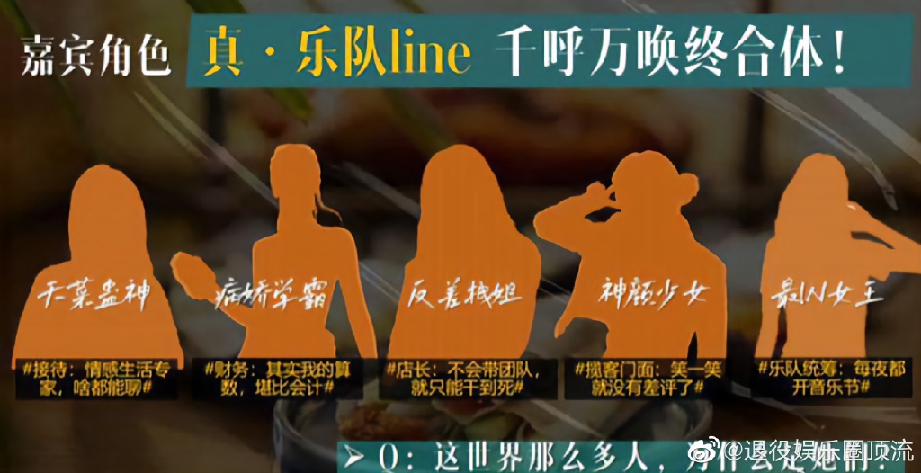 一档是音综《乐队的海边》,节目内容是让姐姐们在21天内把荒芜的海边破屋经营成一家音乐餐厅。