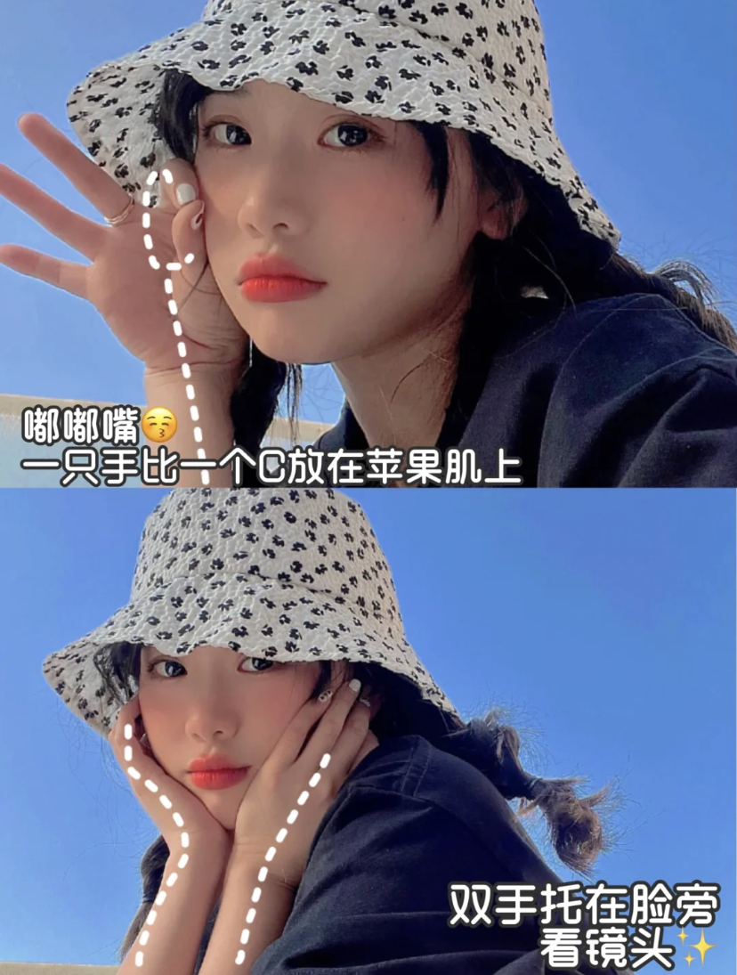 摆出嘟嘟嘴再用手稍微捏一捏脸上的肉肉,也可以双手捧脸遮住肉肉,这样就能get到可爱的头像感自拍啦~