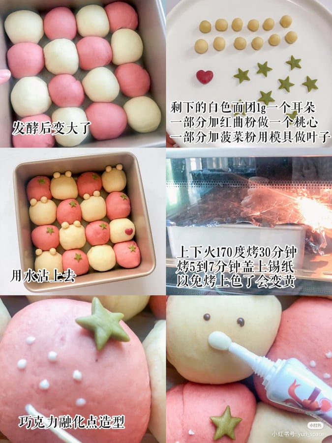 3.小熊与草莓挤挤包