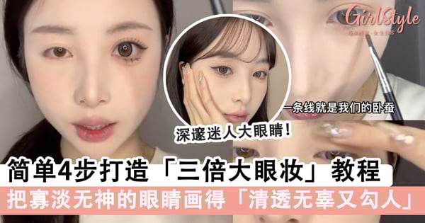 熬夜党必看！自燃眼形纹到底是怎么回事？