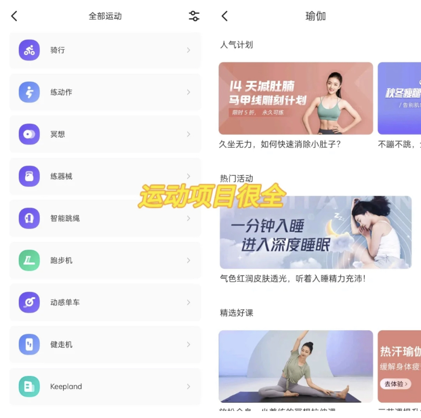 这款软件有着超全的运动项目可选择,想要靠运动保持身材一定要下载!