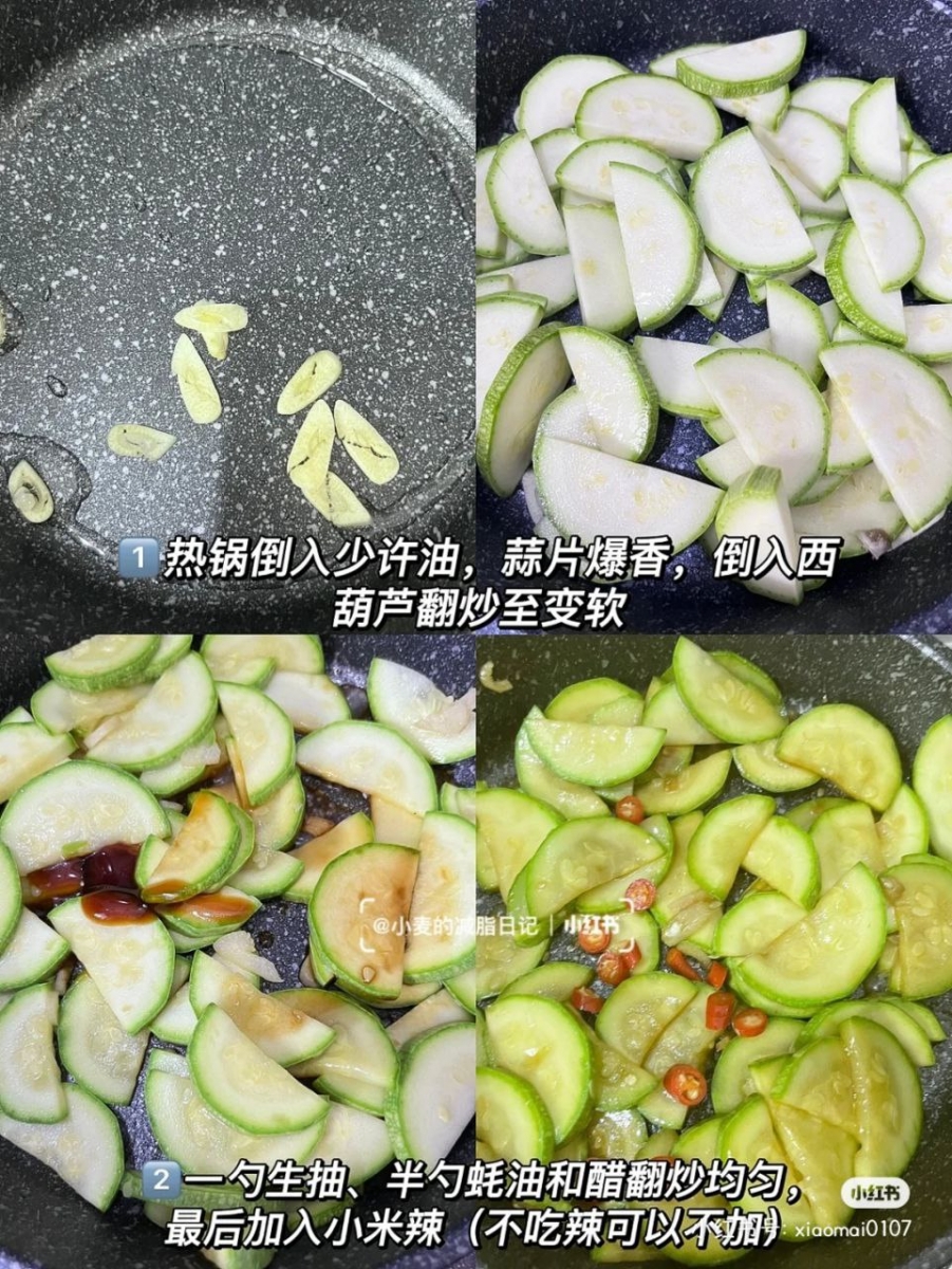 清炒西葫芦做法
