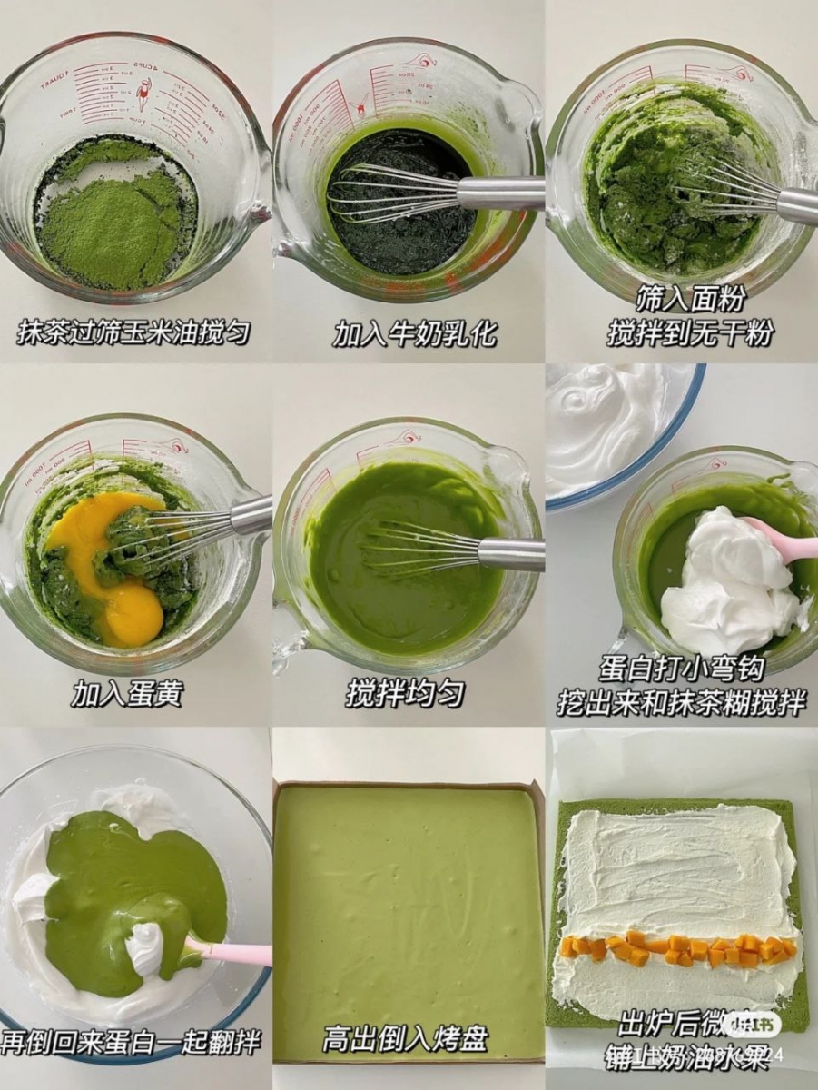 抹茶芒果蛋糕卷