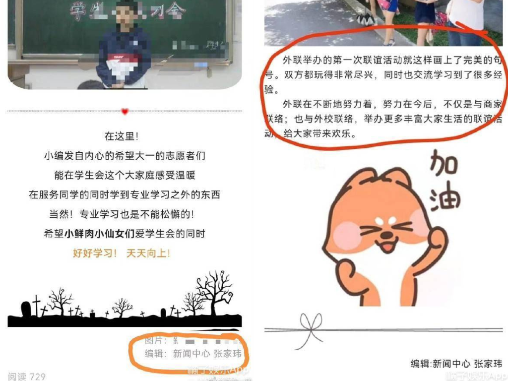 曾担任学院的新闻中心编辑