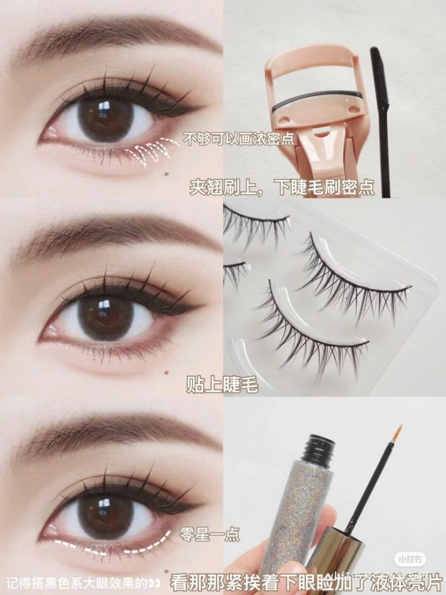 睫毛要根根分明