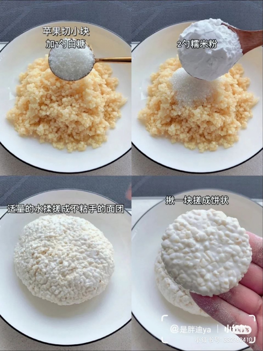 香酥苹果派做法教学