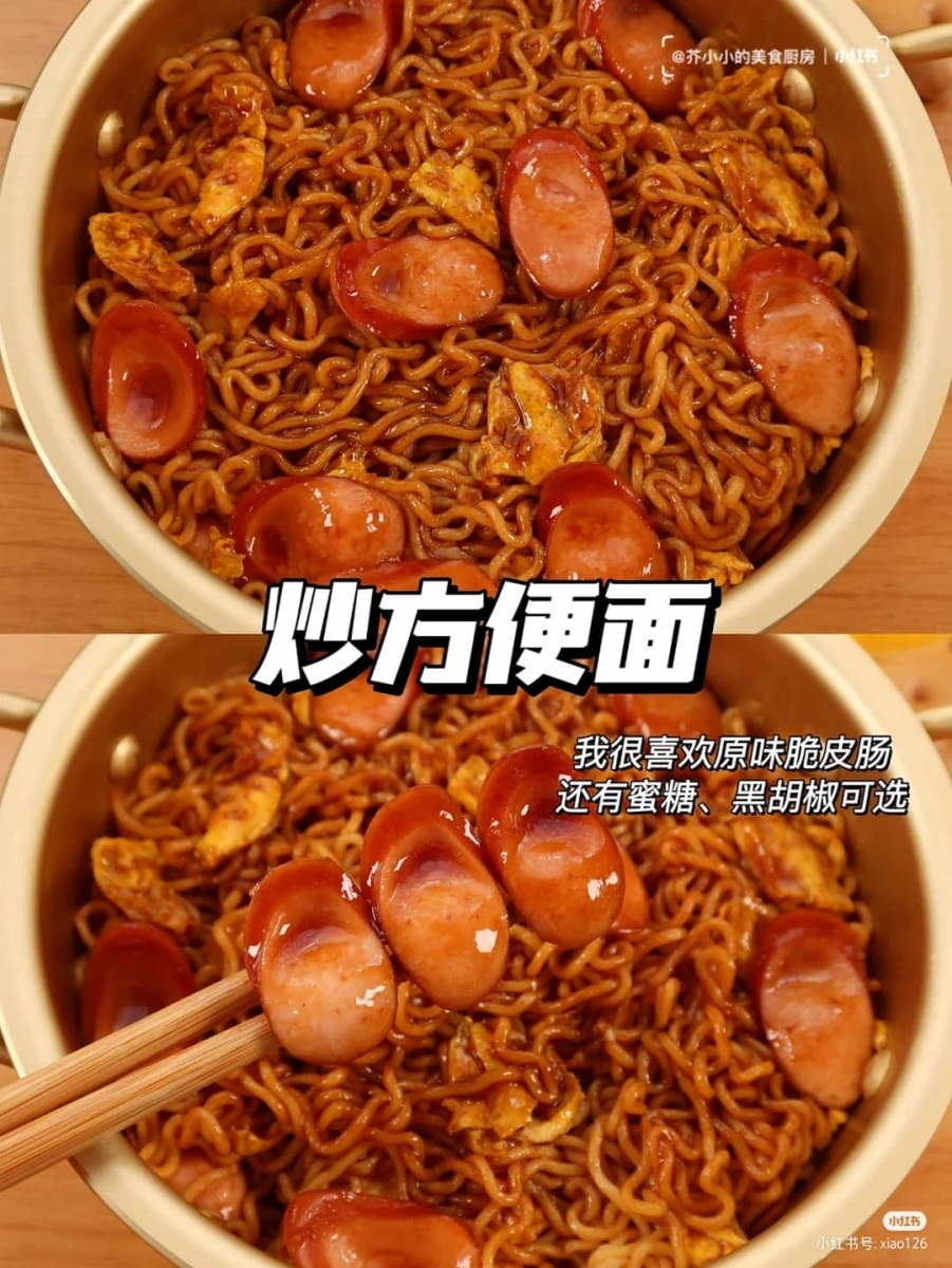 7️、炒方便面