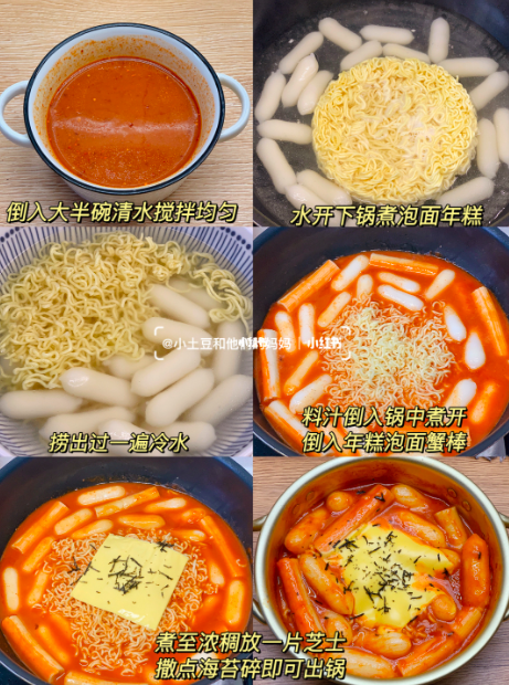 4、芝士拉面年糕