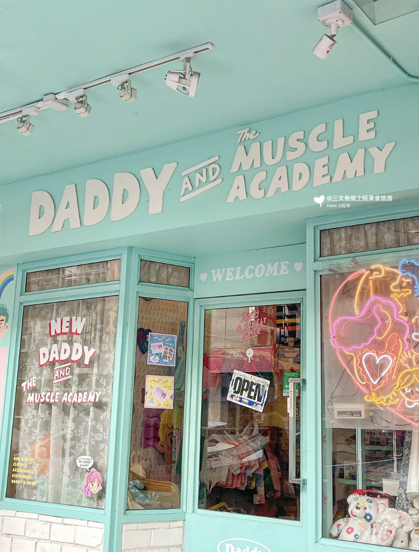 「Daddy and The Muscle Academy」既是一家咖啡店同时也是女生爱去的Beauty Shop