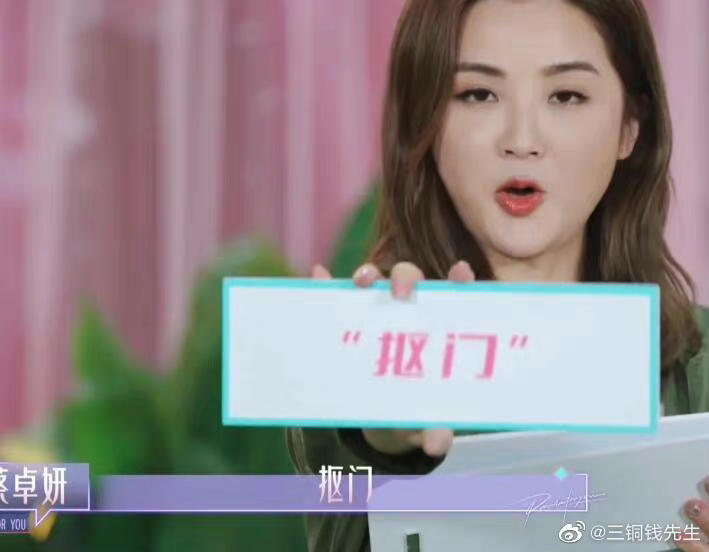 在《星星的约定》上,蔡卓妍吐槽吴谨言,她每次上节目都自己化妆、做头发、弄指甲,每天都换一个款。
