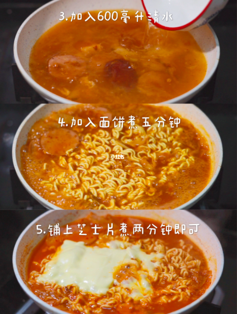 2、芝士火腿拉面