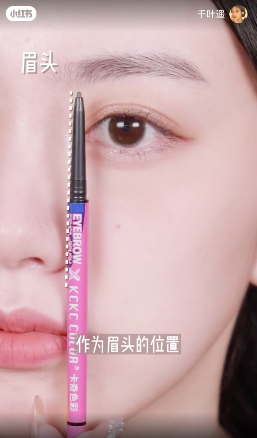 首先在鼻翼外侧延长线上作为“眉头”的位置。