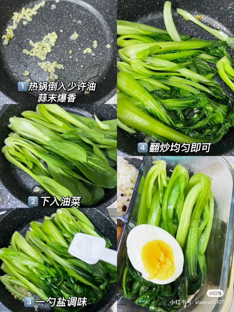 蒜蓉油菜做法