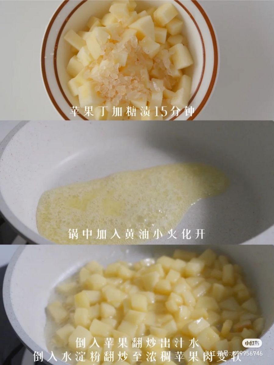 吐司苹果派做法教学