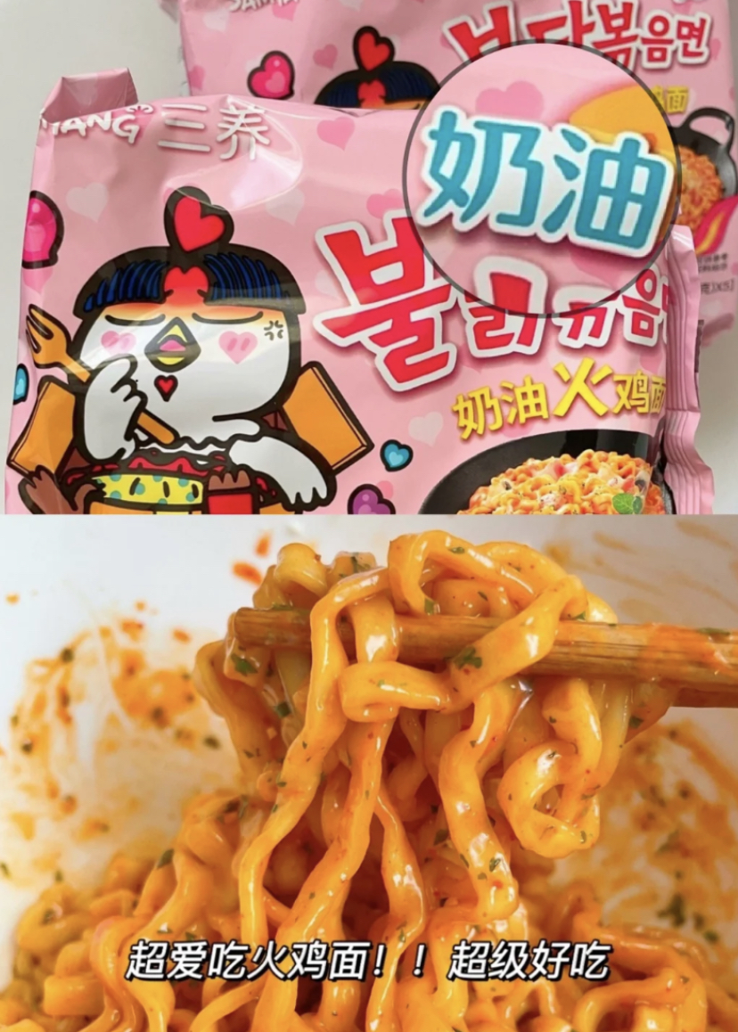 奶油火鸡面