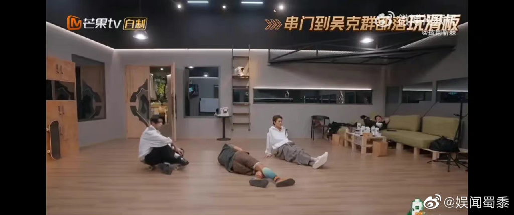 还“偷懒摸鱼”跑到了吴克群部落在排练室玩滑板,没想到滑板忽然“不受控”,把墙砸了一个洞。