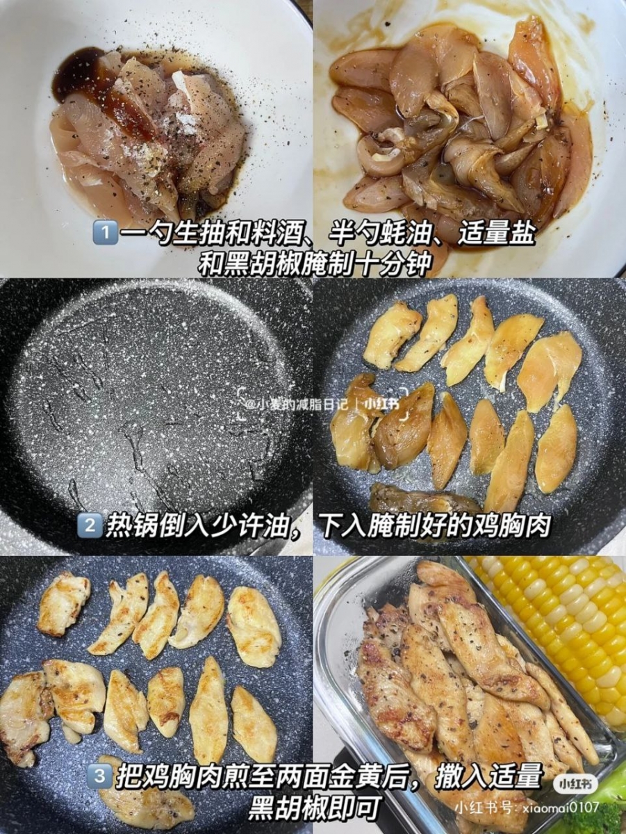 香煎鸡胸肉做法