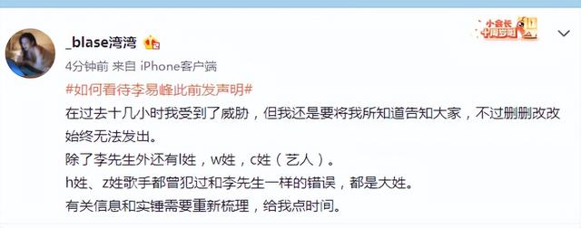 因为她圈内被牵扯的人也越来越多