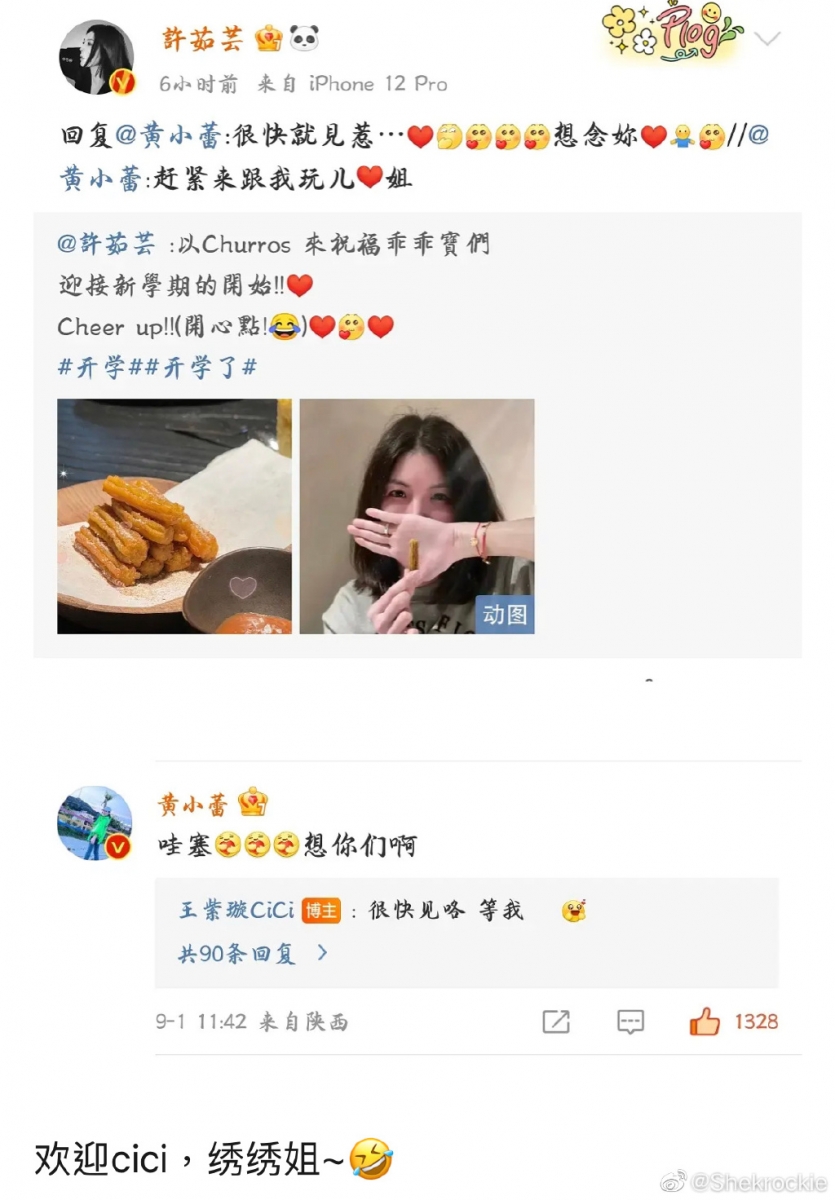 许茹芸也微博上“间接证实”自己即将去参与《星星的约定》拍摄~