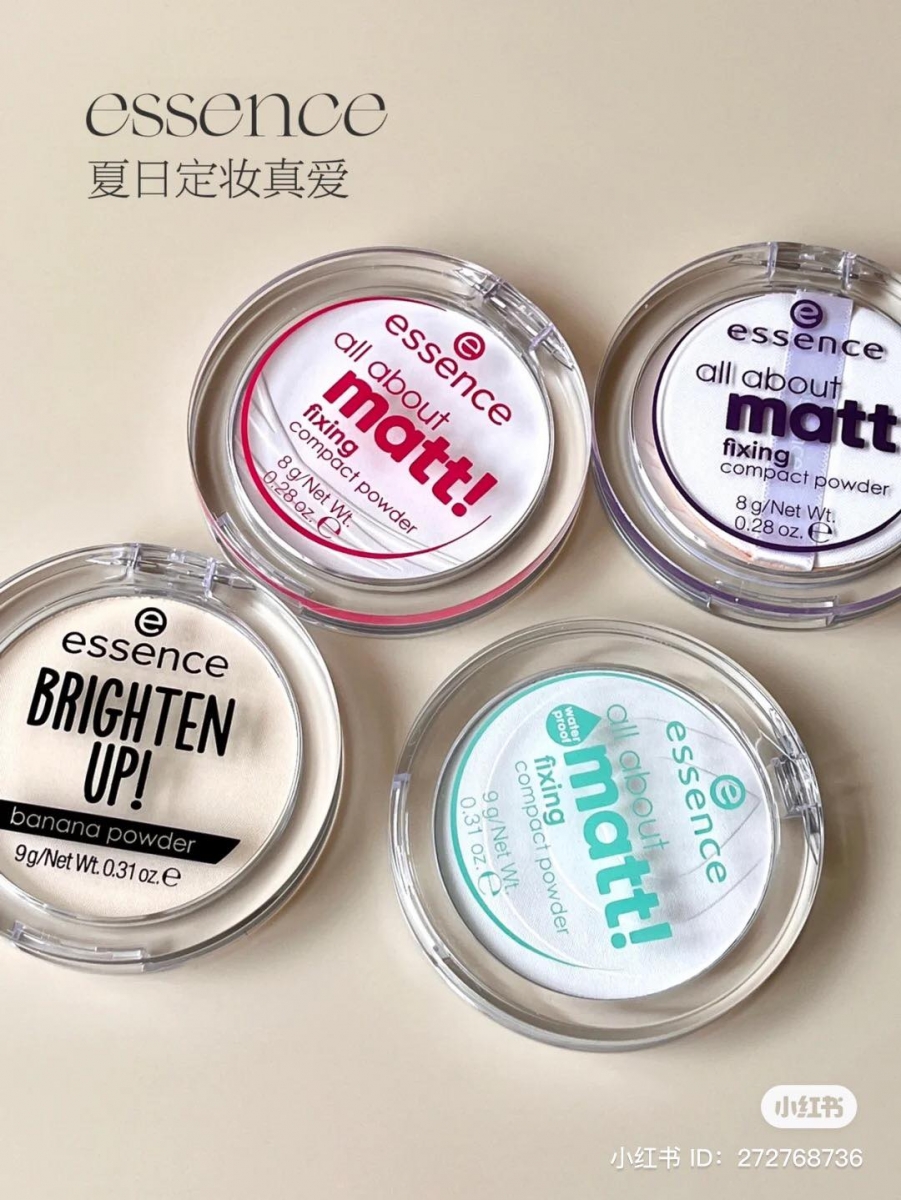 Essence 粉饼