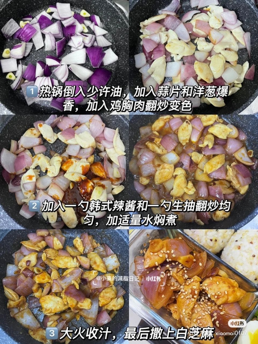 韩式洋葱鸡胸肉做法