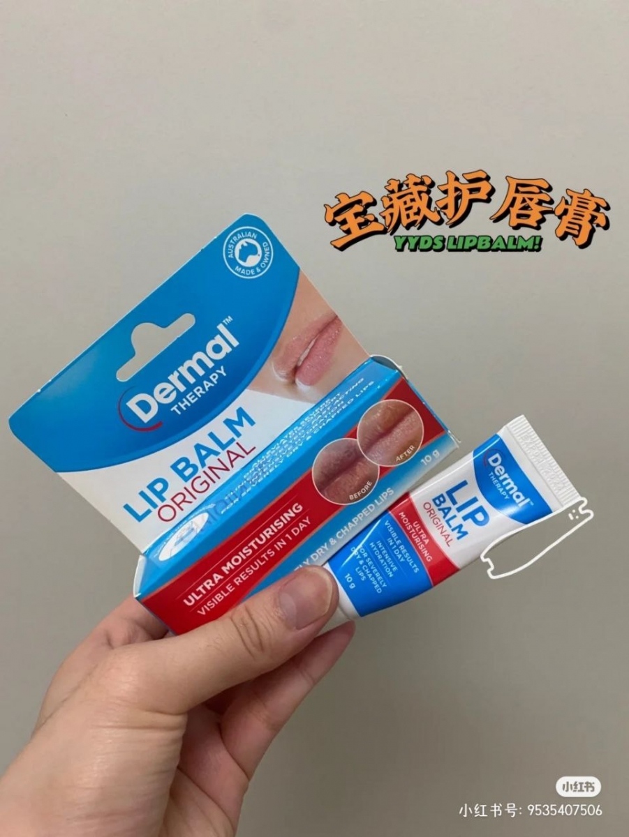 DERMAL Therapy Lip Balm Original