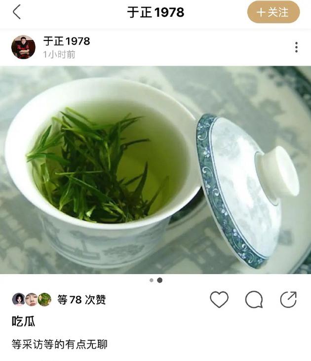 于正曾暗指她绿茶
