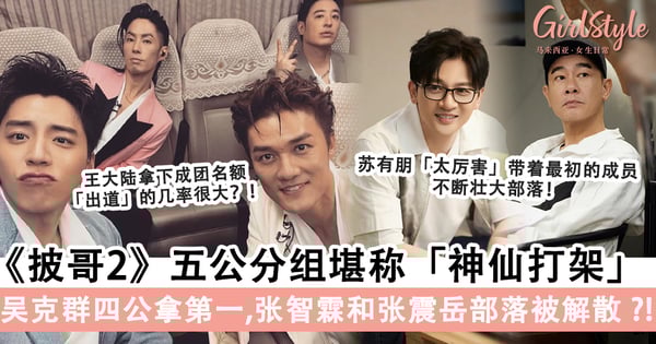 王大陆加入「初代哥哥组」被酸「抱大腿王」，每一次公演都被「保驾护航」？！网希望他和金瀚赶快被淘汰？