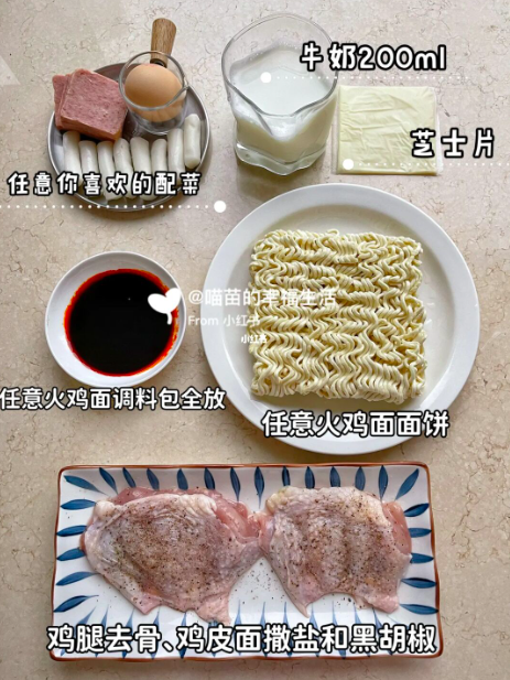 1、超浓郁奶香芝士火鸡面