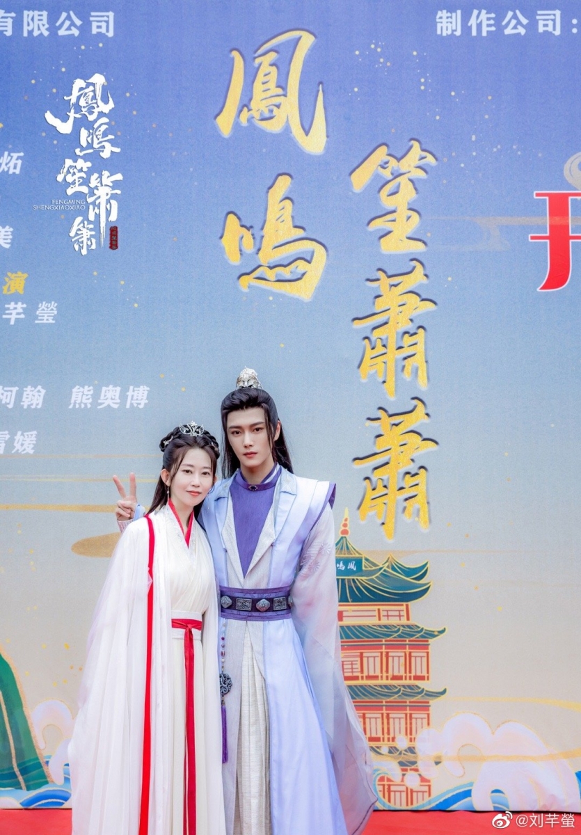 古装剧《凤鸣笙箫箫》意外凭借女主角出圈