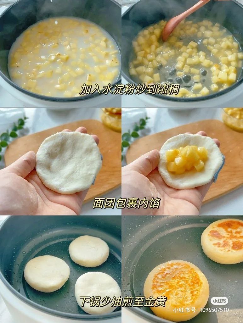 爆浆苹果馅饼做法教学