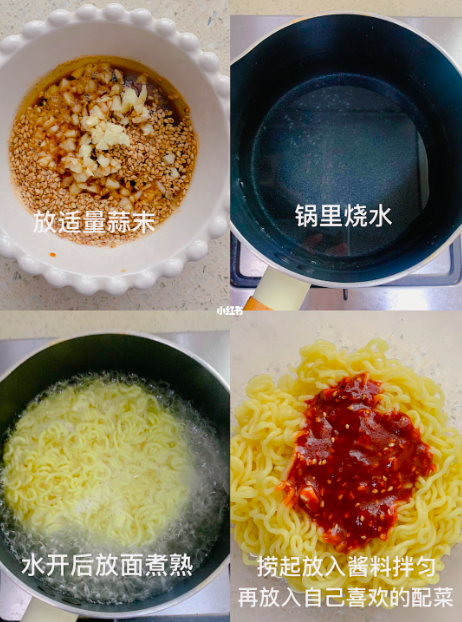 6、韩式拌面