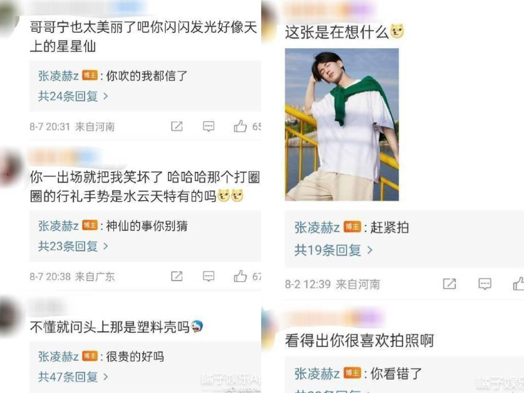 微博回复粉丝太爆笑