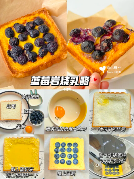 2、蓝莓岩烧吐司