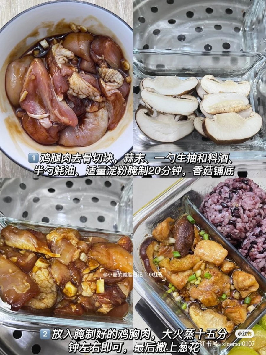香菇滑鸡做法