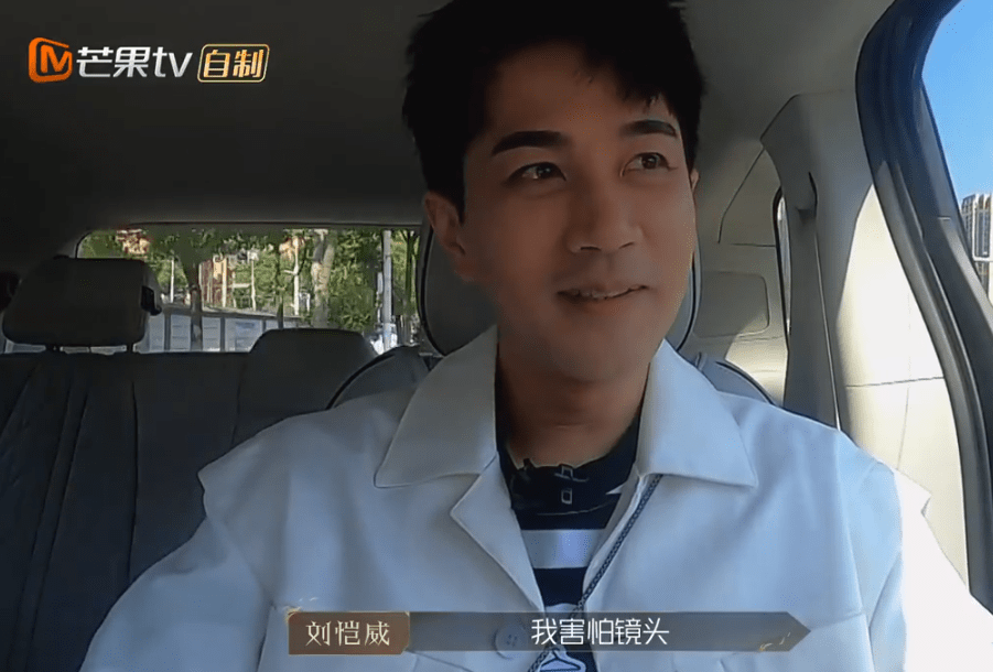 其实入行28年的刘恺威，在节目中还自曝有“镜头恐惧症”