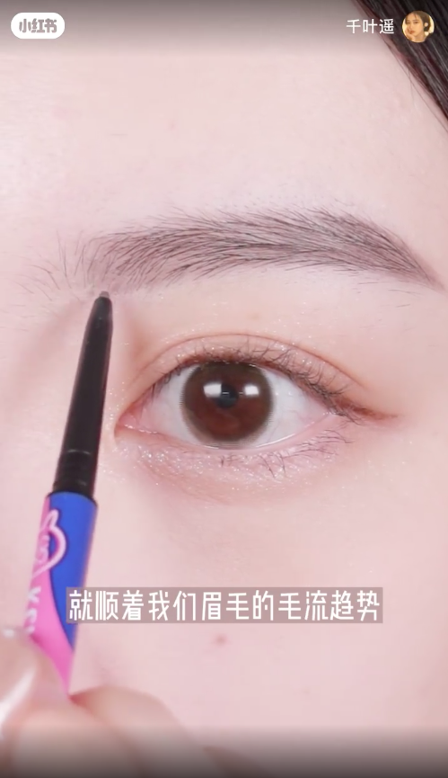 之后到了眉头的位置,就顺着眉毛的毛流趋势,填补几根,让它更自然一点。