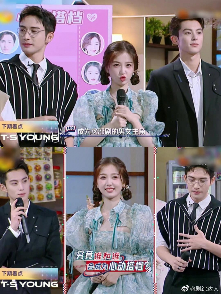 《你好,星期六》这期邀请了虞书欣、张彬彬和王鹤棣同