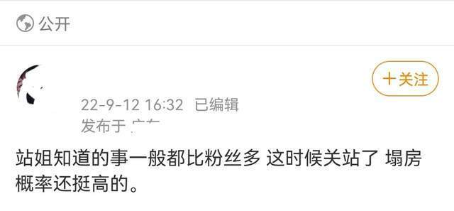 站姐一直都是最早知道消息的人