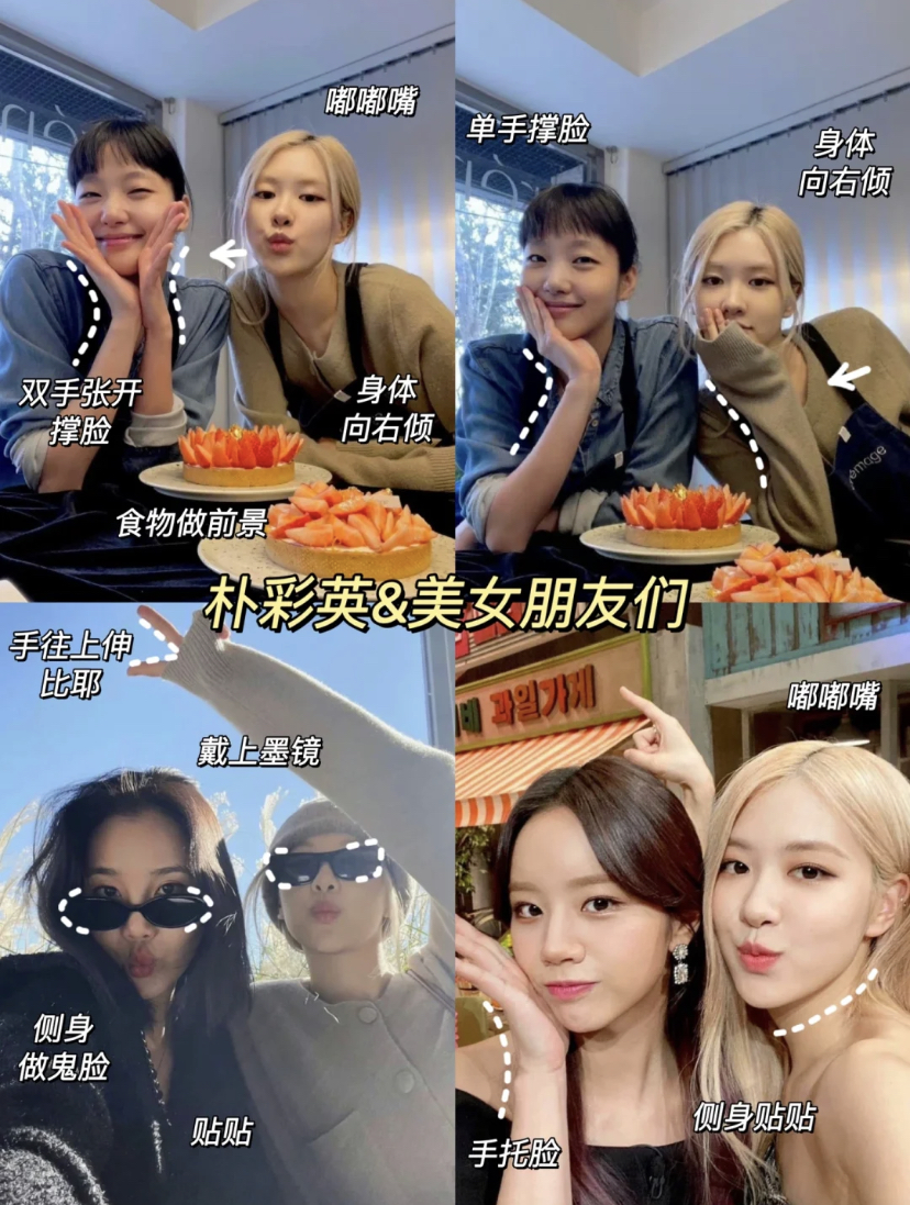 参考女团BLACKPINK Rosé和朋友们:咖啡店打卡