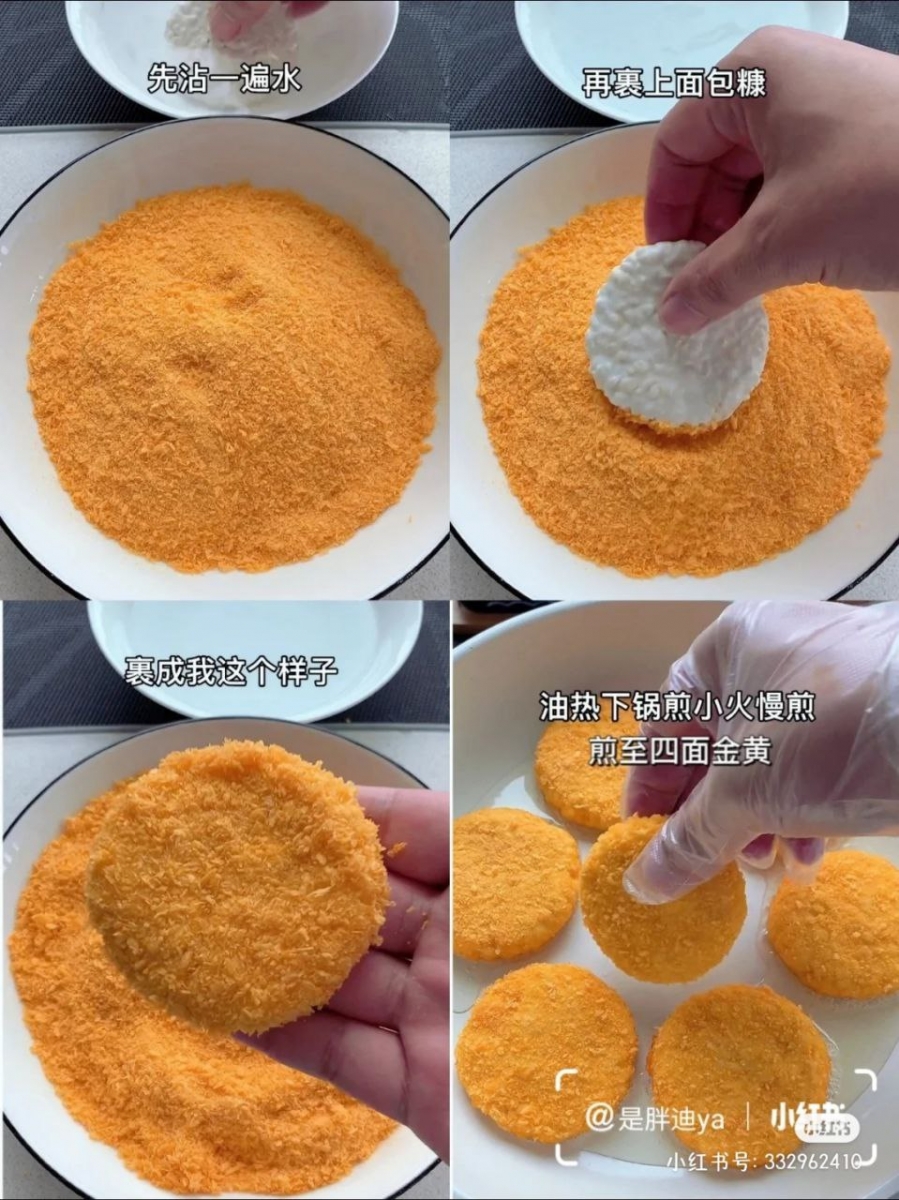 香酥苹果派做法教学