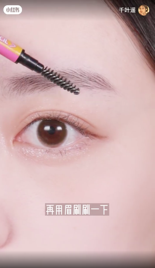 之后再用眉刷刷一下,防止后面结块