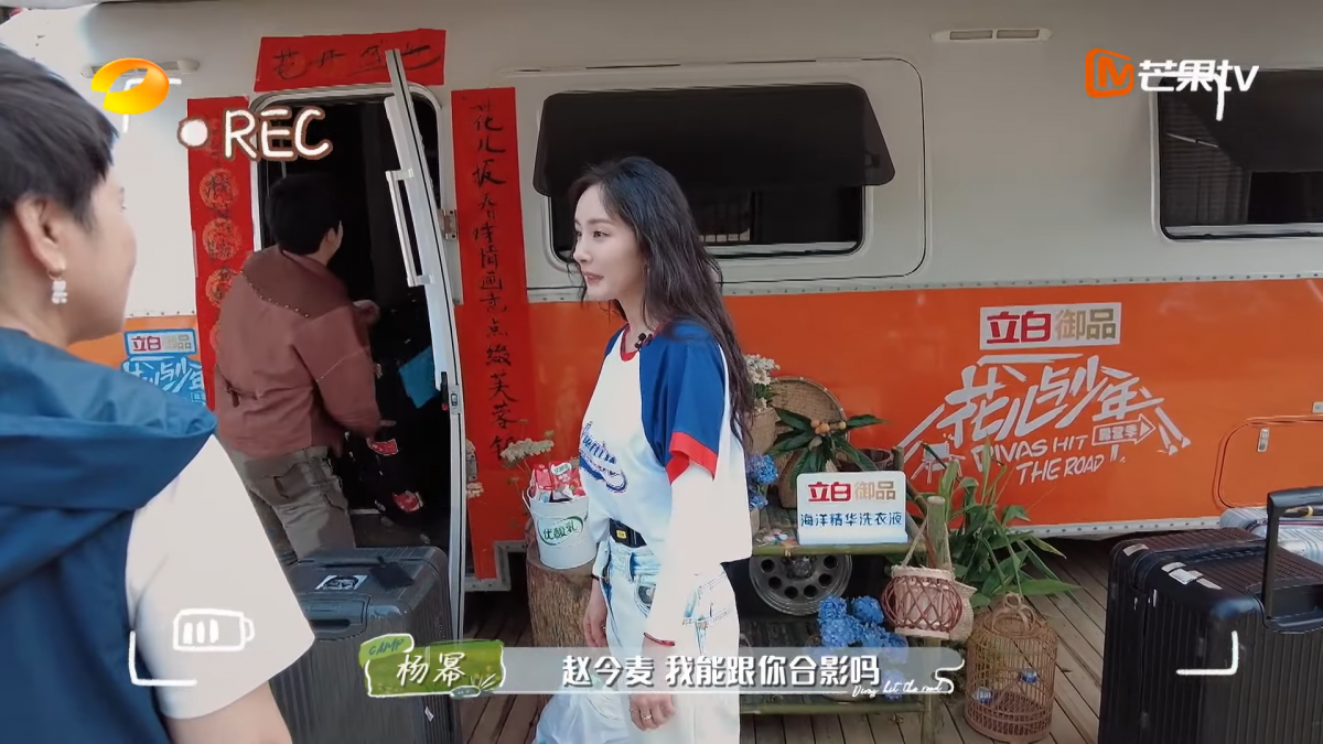 村民还把杨幂误认成赵今麦