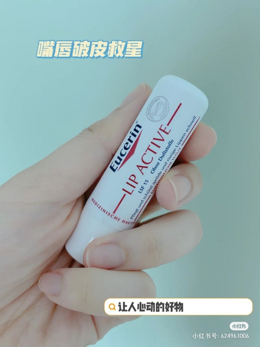 EUCERIN Lip Active