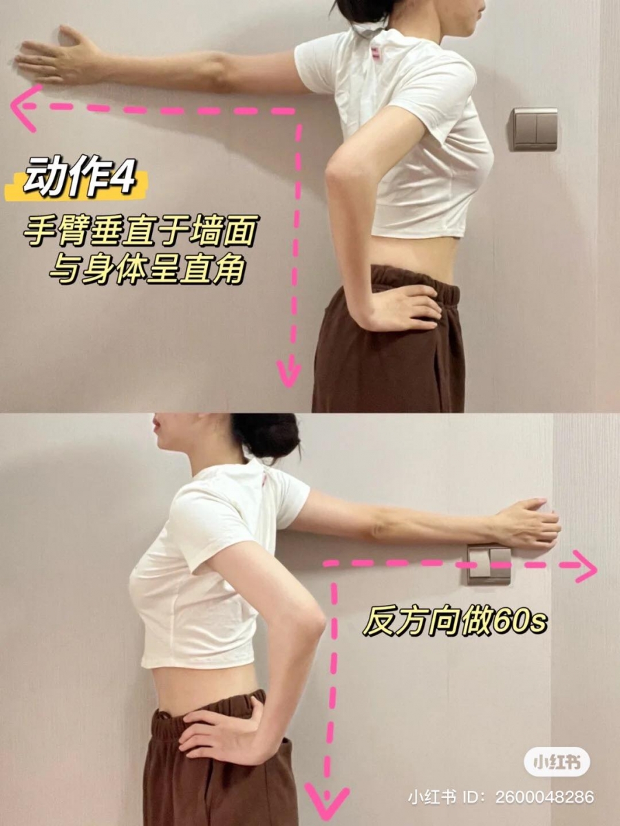 开肩美背 # 动作 4