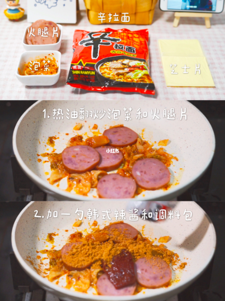 2、芝士火腿拉面