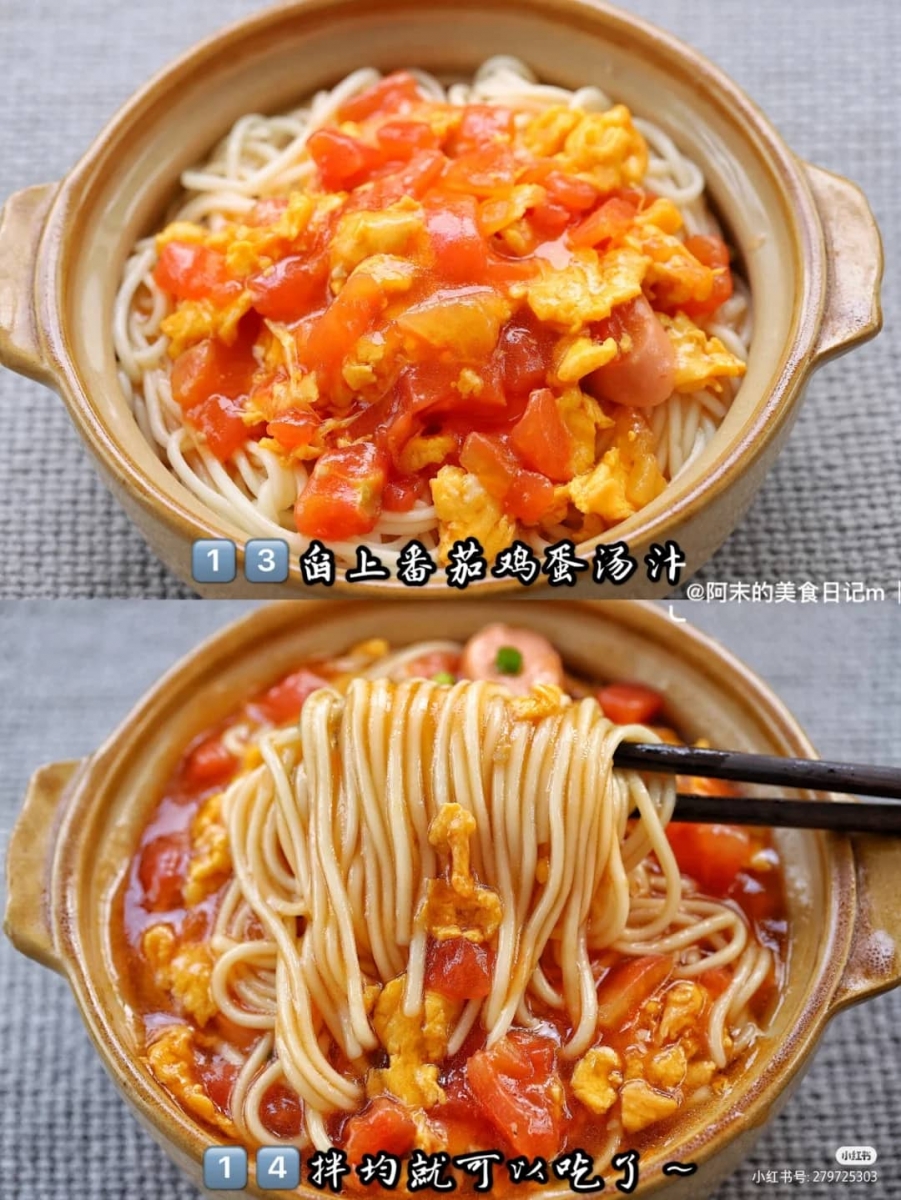 番茄火腿鸡蛋盖浇面