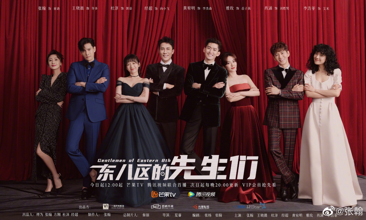 张翰新剧《东八区的先生们》又有新非议