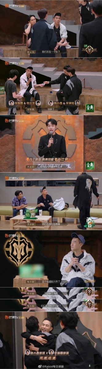 但两人分开还没有半个小时就又合体，再一次选择了结盟